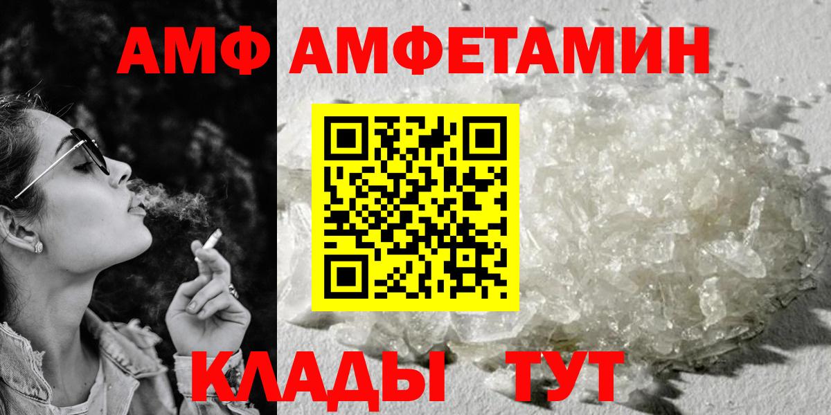 Амфетамин Premium Находка