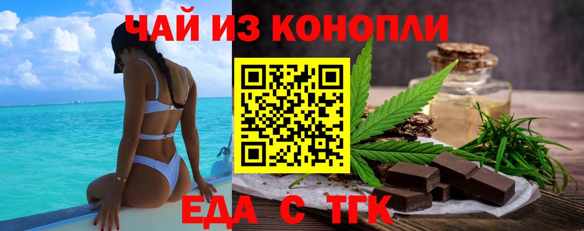 Cannafood конопля  Вход с VPN  Находка 