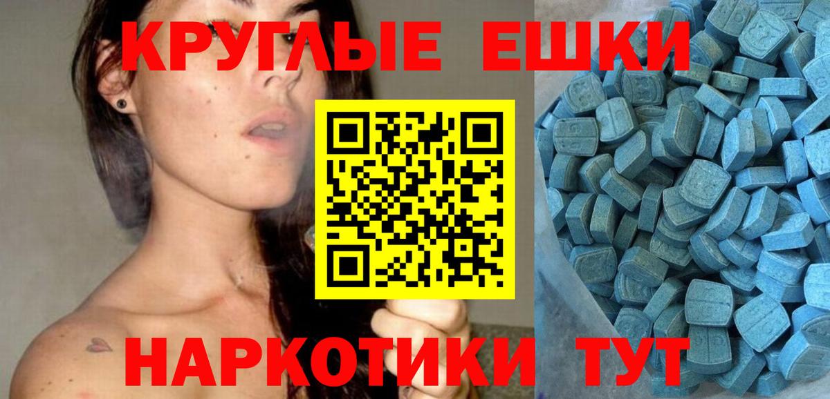 ЭКСТАЗИ MDMA  ЭКСТАЗИ таблы  Находка  Вход с VPN 
