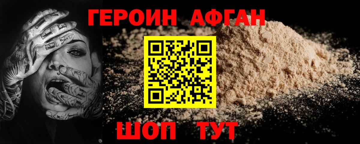 Находка  ГЕРОИН хмурый  Вход с VPN 