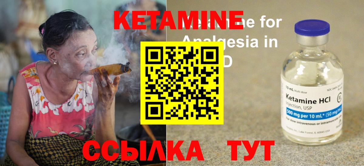 КЕТАМИН VHQ Находка