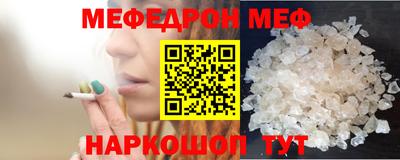 меф VHQ Вязьма