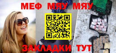 меф VHQ Вязьма