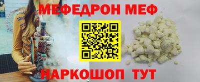 меф VHQ Вязьма