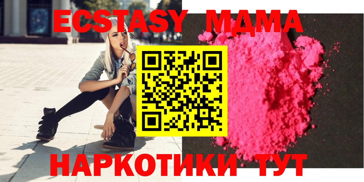 Находка  МДМА VHQ  Вход с VPN 