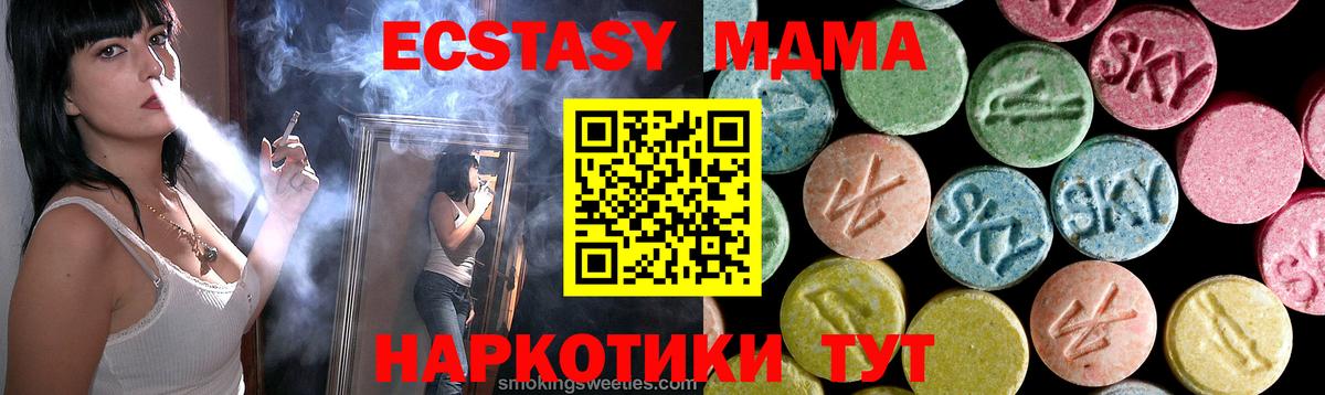 МДМА кристаллы Находка