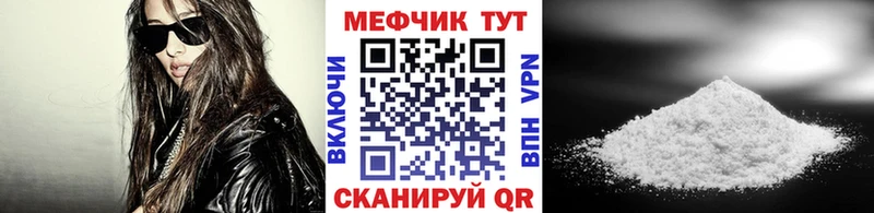 МЯУ-МЯУ mephedrone  Купить  Находка 