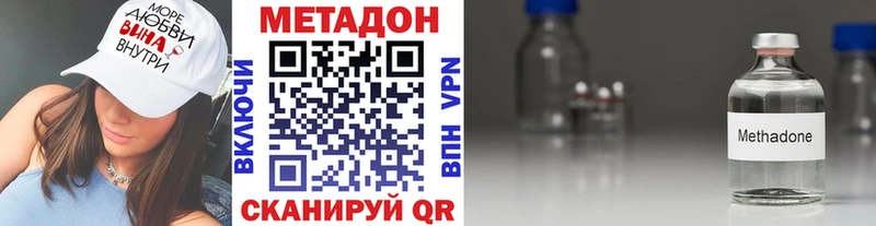 МЕТАДОН VHQ  Купить  Находка 