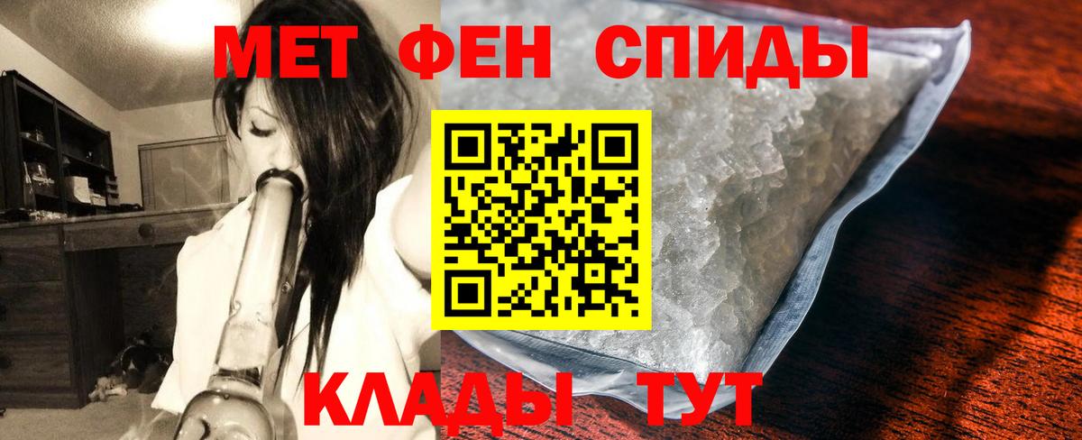 МЕТАМФЕТАМИН Декстрометамфетамин 99.9% Находка