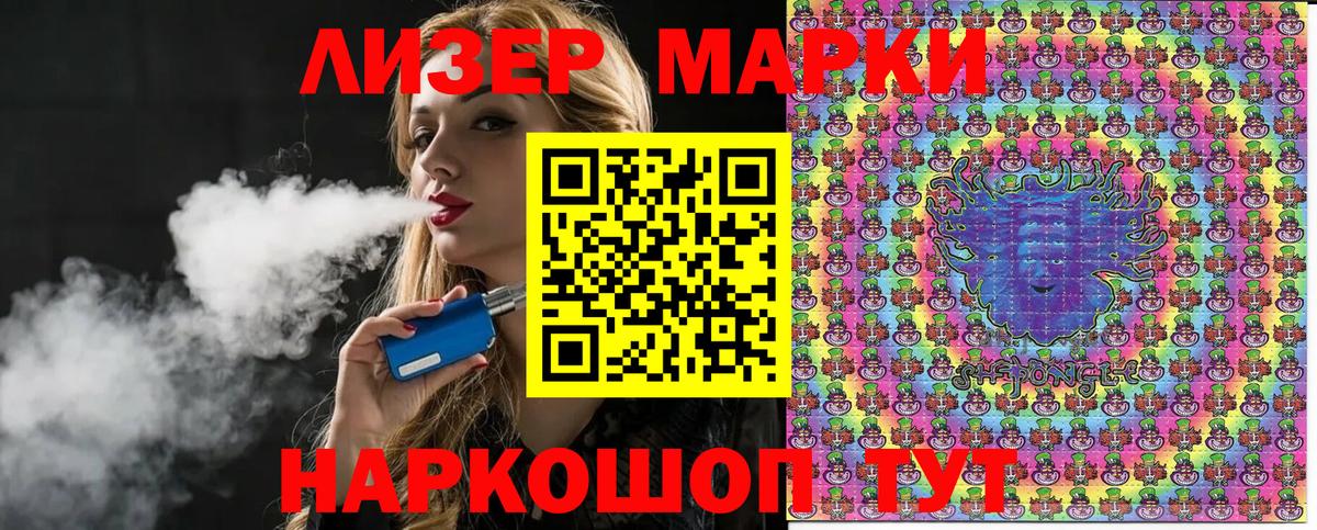 Марки NBOMe 1500мкг Находка