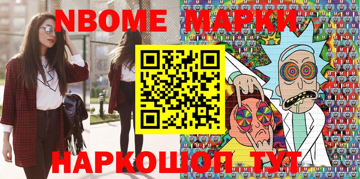 Марки NBOMe 1500мкг  Вход с VPN  Марки N-bome  Находка  Марки NBOMe 1500мкг 