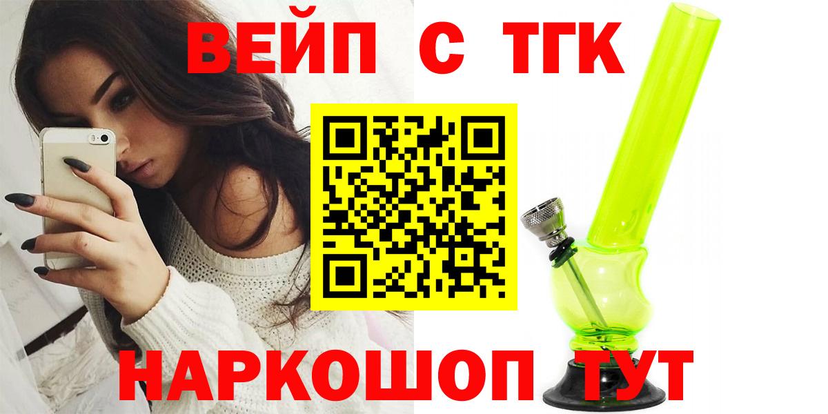 ТГК THC oil Находка