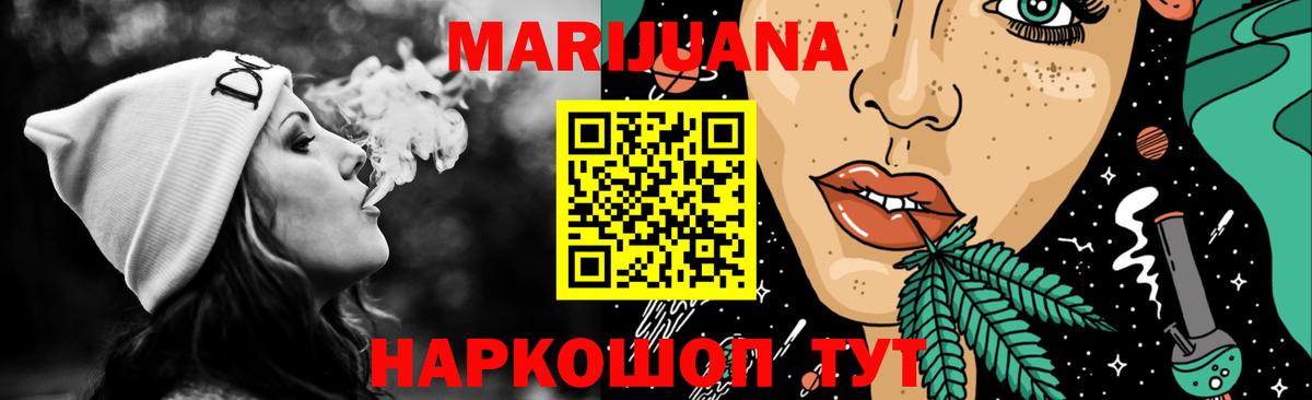 Каннабис AK-47  Шишки марихуана THC 21%  Находка  Бошки марихуана Bruce Banner  Вход с VPN 